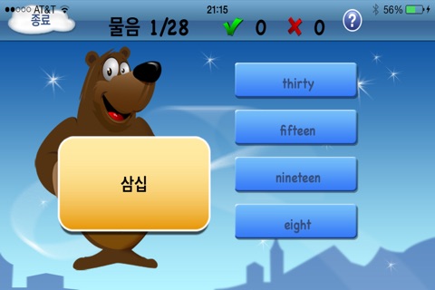 지금 영어를 배우세요 - Learn English & American Vocabulary from Korean Words screenshot 2