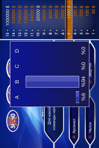 iMиллионер screenshot 2