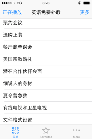 外教老师英语免费hd  外教与您聊生活口语 百道英语主题对话 轻松英语流利说 - náhled