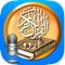 Quran Audio-Urdu Tarjuma Al Sudais is the ultimate Quran application for iPhone/iPad users with Quran recitations by Sudais (Abdul Rahman Ibn Abdul Aziz as-Sudais an-Najdi) and tarjuma (translation) in Urdu