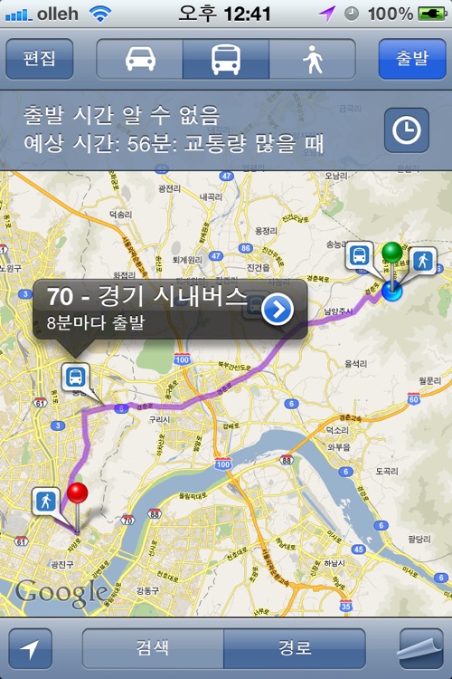 Vegan restaurants in Korea screenshot-4
