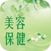 中国美容保健(Cosmetologyss)