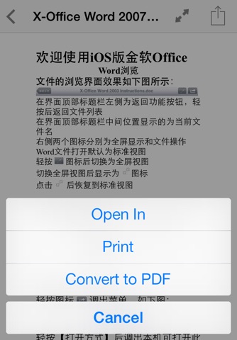 金软Office Pro screenshot 4