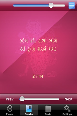 Shrinathji screenshot 2