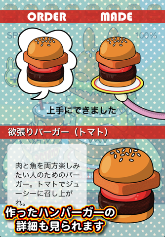 ３タッチハンバーガー screenshot 3
