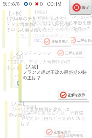 iroha Quiz screenshot 3