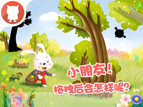 小白兔和小灰兔 - 贴纸书 - 2470 screenshot 4