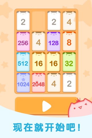 2048 Number Puzzle Game - Challenge Your Brain screenshot 4