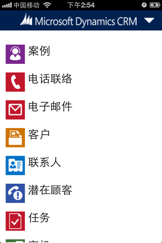 Dynamics CRM for phones express screenshot 2