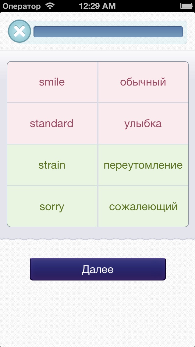 Английский для начинающих Screenshot 5