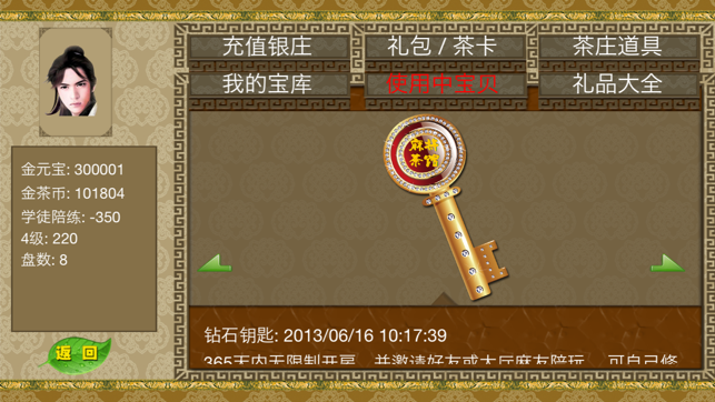 麻将茶馆PK版HD Mahjong Tea House PK(圖5)-速報App