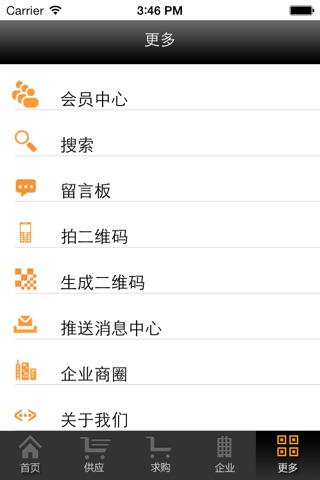 中华汽车零部件网 screenshot 4