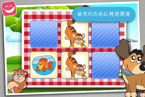 Memo Game Pets Cartoon - for kids young childrens screenshot 4