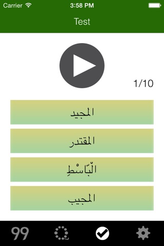 Allah'ın 99 İsmi screenshot 4