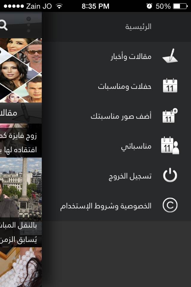 ليالينا screenshot 2