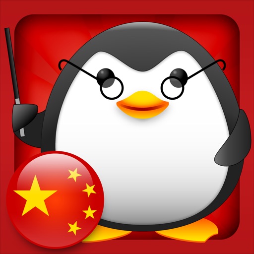 iStart Chinese ~ Mirai Language Systems icon