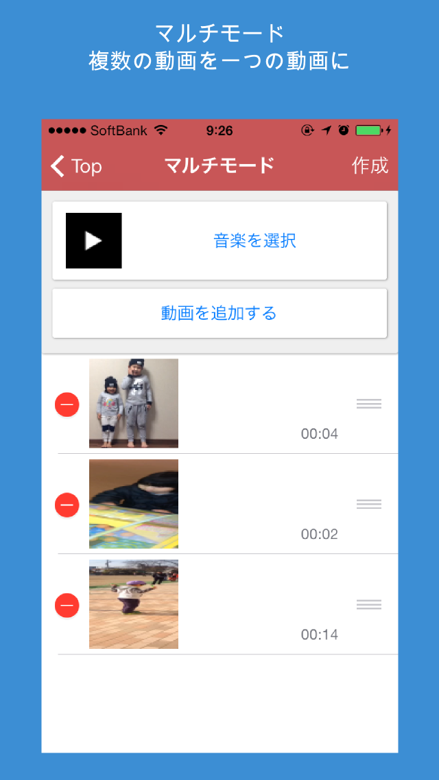 Telecharger 誰でも簡単 おもしろ動画編集ツール Acumo Pour Iphone Sur L App Store Photo Et Video