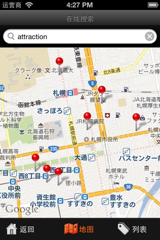 Sapporo Travel Map (Japan) screenshot 2