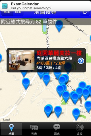 ERA明湖店 screenshot 4