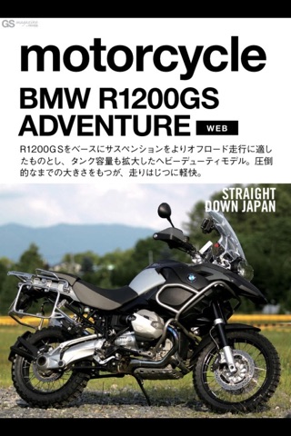 BMW GS Magazine by FREERIDE Magazine screenshot 4