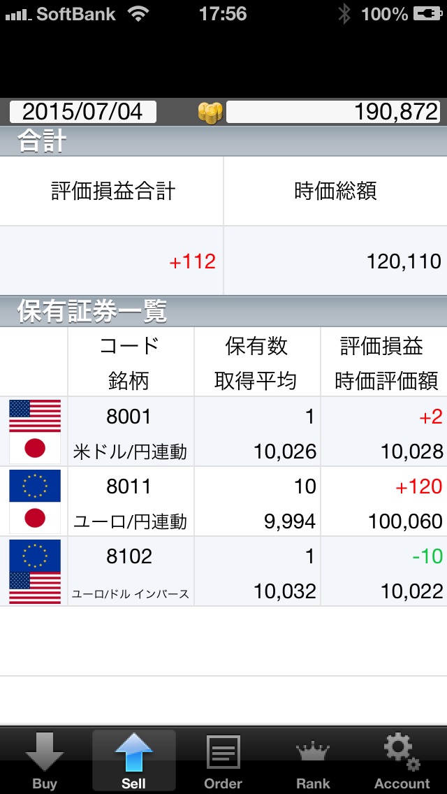 iトレ - バーチャル株取引ゲームのスクリーンショット2 iトレ - バーチャル株取引ゲームのスクリーンショット2