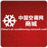 中国空调网商城