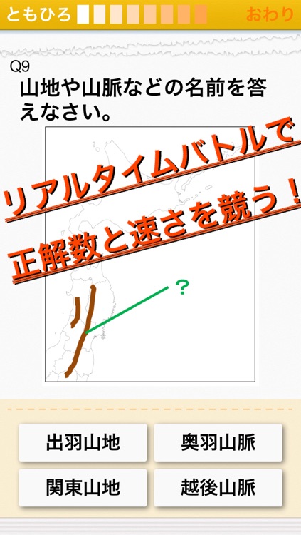 ビノバトル 小学5年-対戦型学習ゲーム-