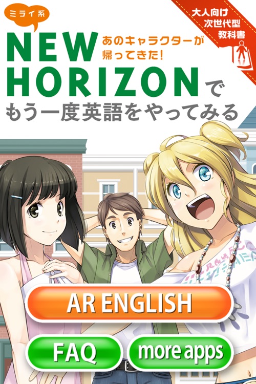 New Horizon Ar By Bandai Namco Entertainment Inc