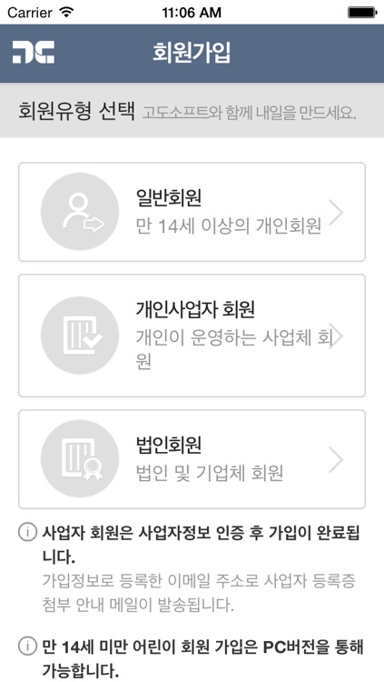 고도몰 screenshot-3