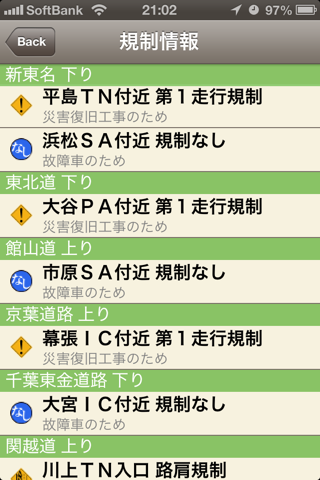 渋滞map for iOS4 screenshot 2