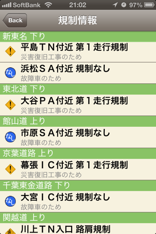 渋滞map for iOS4のおすすめ画像2