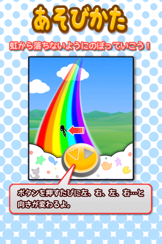 Rainbow Way screenshot 4