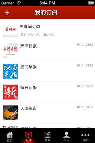 爱天津 screenshot 2