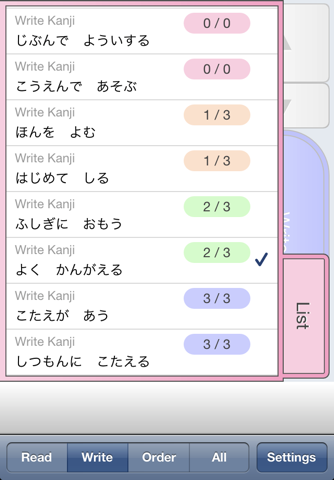 Kanji qMas 2nd screenshot 4