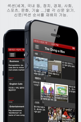 대한민국 신문 - South Korean Newspapers - South Korea News (by sunflowerapps) screenshot 2