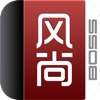 风尚BOSS HD