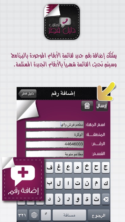 دليل قطر screenshot-4