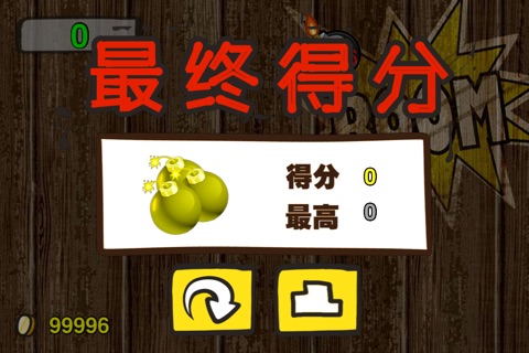 拆弹达人 screenshot 3