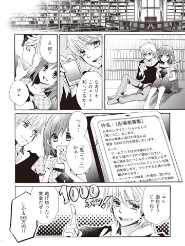 スクリーンショット 2