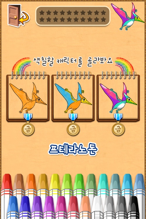 Crayon, Dino for iPhone