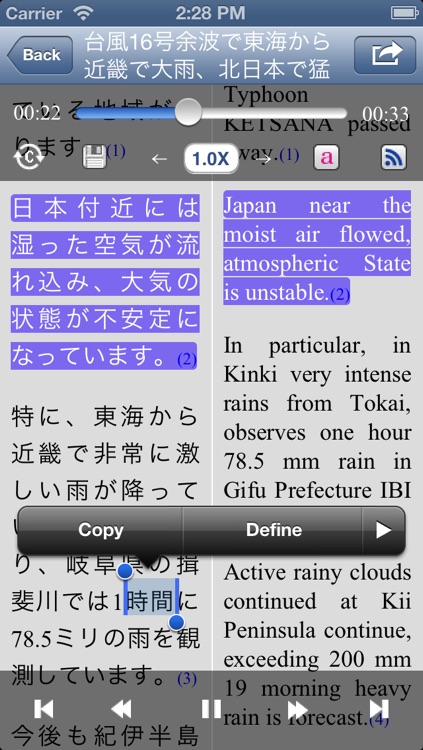 ASAHI Japanese News Player