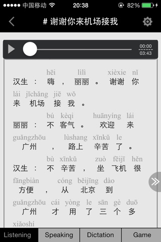 CSLPOD: Learn Chinese (Upper Elementary Level) screenshot 2