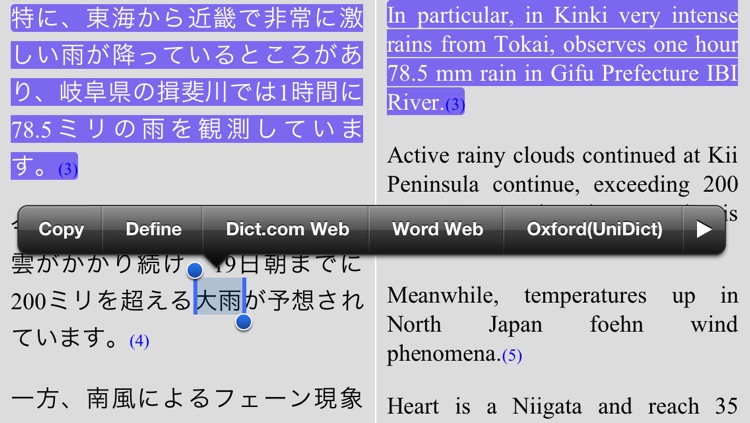 ASAHI Japanese News Player screenshot-4