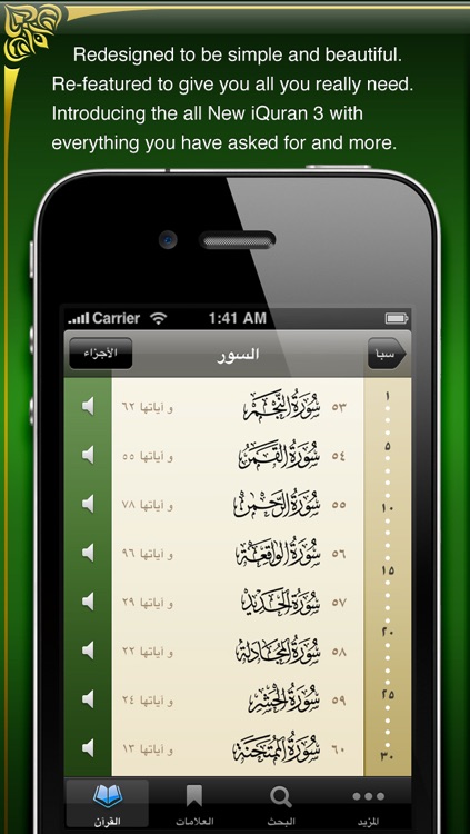 iQuran