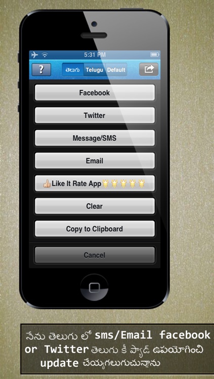 Telugu Keypad - send SMS/E-Mail/Message and update Facebook/Twitter/Instagram screenshot-3