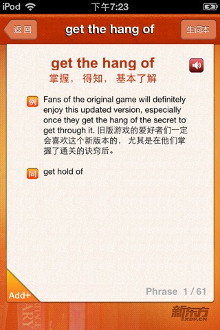 新东方雅思词组必备 for iPhone screenshot 3