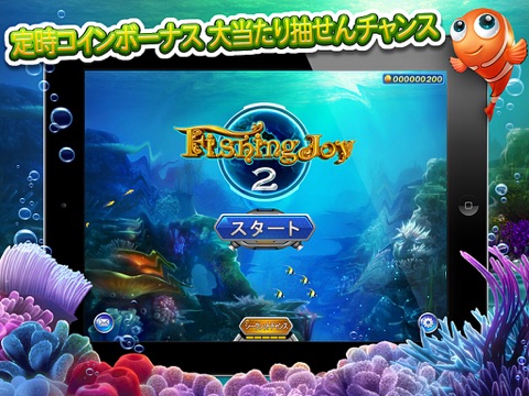 Fishing Joy 2 HD screenshot 2