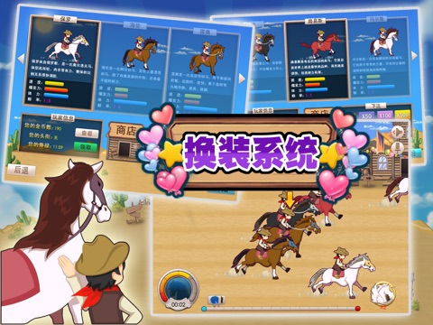 Cowboys Jockey HD screenshot 4