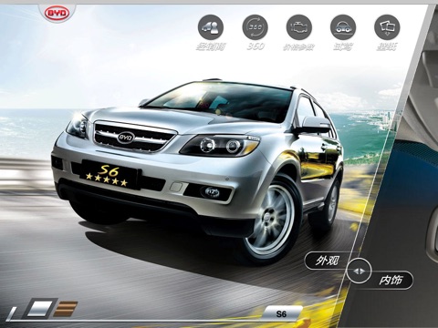 比亚迪汽车HD screenshot 3