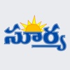 Surya Telugu News